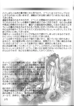 Page 16 of Benigyokuzui Sono Go