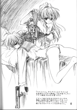 Page 7 of Benigyokuzui Sono Go