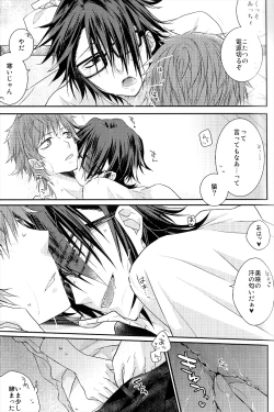 Page 10 of Fuyugomori ♥