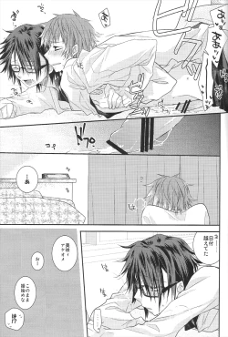 Page 16 of Fuyugomori ♥