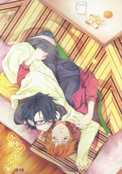 Page 1 of Fuyugomori ♥