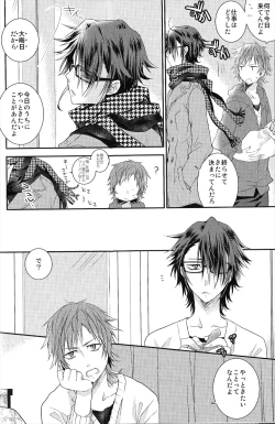 Page 3 of Fuyugomori ♥