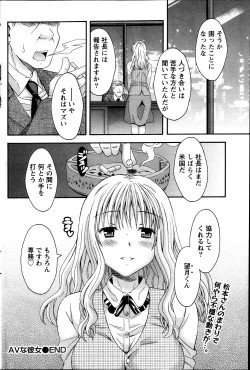 Page 104 of AV na kanojo Ch.1-10