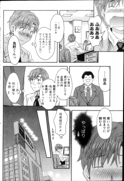 Page 108 of AV na kanojo Ch.1-10