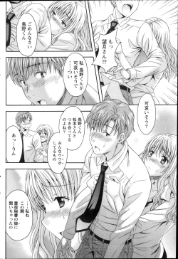 Page 112 of AV na kanojo Ch.1-10