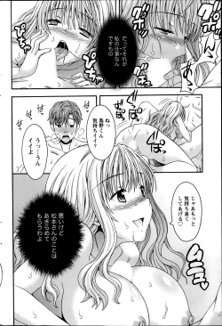 Page 134 of AV na kanojo Ch.1-10