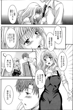 Page 162 of AV na kanojo Ch.1-10