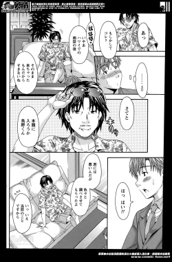 Page 172 of AV na kanojo Ch.1-10