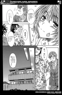 Page 177 of AV na kanojo Ch.1-10