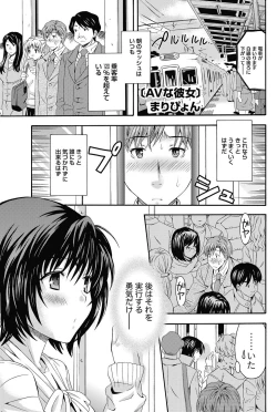 Page 17 of AV na kanojo Ch.1-10