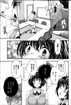 Page 75 of AV na kanojo Ch.1-10