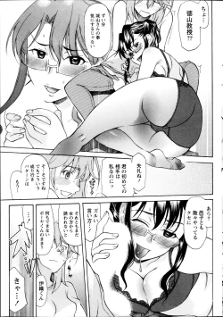 Page 69 of Symmetrical Paradox Ch. 1-6