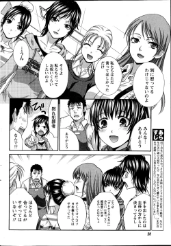 Page 142 of 20/40 Toshi no Sa   Ch.1-9