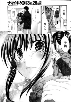 Page 149 of 20/40 Toshi no Sa   Ch.1-9