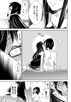 Page 155 of LOVE MASTER Peach