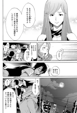 Page 78 of LOVE MASTER Peach