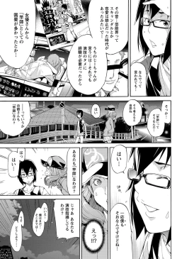 Page 79 of LOVE MASTER Peach