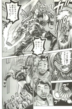 Page 102 of Nami SOS! Inma Hunters