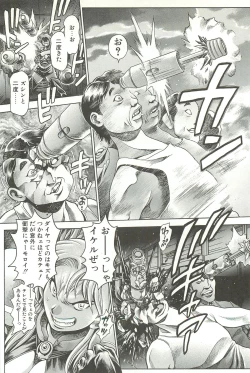 Page 104 of Nami SOS! Inma Hunters