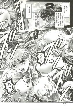 Page 120 of Nami SOS! Inma Hunters