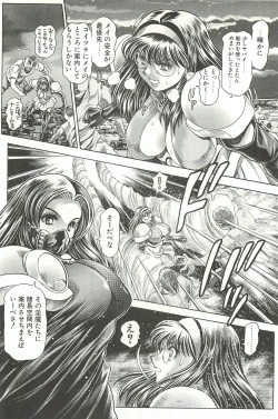 Page 138 of Nami SOS! Inma Hunters
