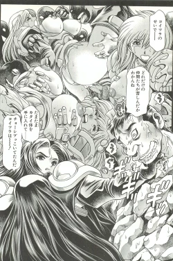 Page 142 of Nami SOS! Inma Hunters