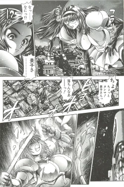 Page 145 of Nami SOS! Inma Hunters