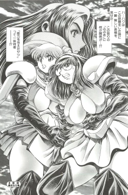 Page 209 of Nami SOS! Inma Hunters