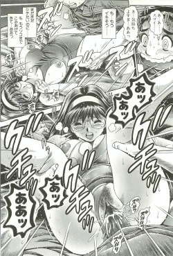 Page 60 of Nami SOS! Inma Hunters