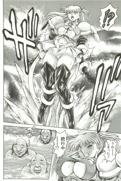 Page 88 of Nami SOS! Inma Hunters