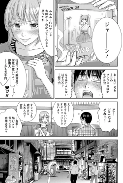 Page 184 of Ayamachi, Hajimemashite.