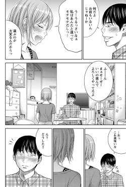 Page 187 of Ayamachi, Hajimemashite.