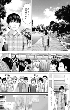 Page 249 of Ayamachi, Hajimemashite.