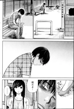 Page 312 of Ayamachi, Hajimemashite.