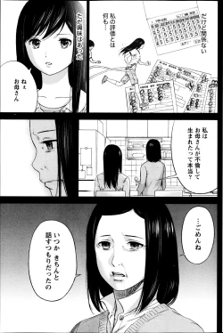 Page 317 of Ayamachi, Hajimemashite.