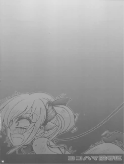 Page 13 of Yokohama Ryoujoku Ku