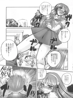 Page 17 of Tokoton Athena