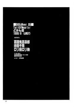 Page 45 of DOKAN 5 BT SEPHIE