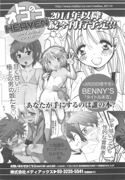 Page 183 of Otokonoko HEAVEN Vol.13 Junjou Bitch★Otokonoko