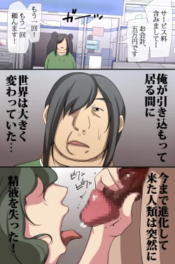 Page 10 of Seishi ga Okane no Kawari ni Tsukaeruyo ni Natta Sekai