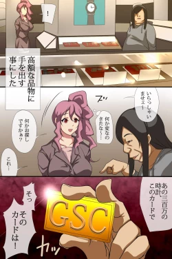 Page 33 of Seishi ga Okane no Kawari ni Tsukaeruyo ni Natta Sekai