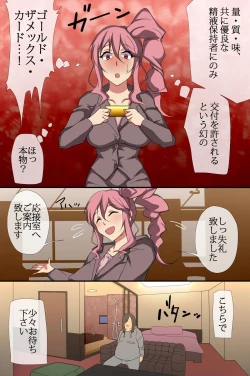 Page 34 of Seishi ga Okane no Kawari ni Tsukaeruyo ni Natta Sekai