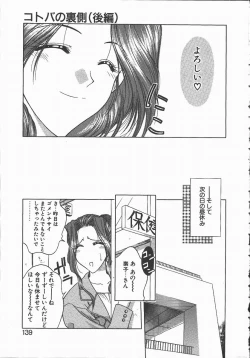 Page 139 of Ki.Ke.N na Aikotoba
