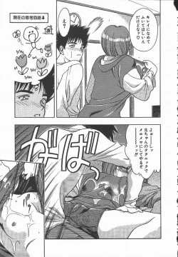 Page 13 of Ki.Ke.N na Aikotoba