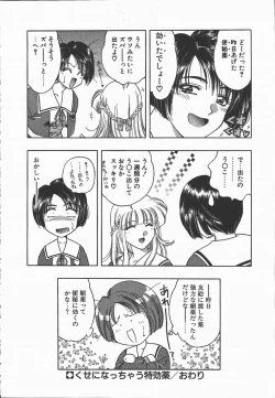 Page 160 of Ki.Ke.N na Aikotoba
