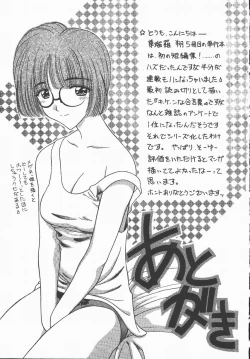 Page 181 of Ki.Ke.N na Aikotoba