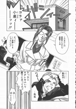 Page 45 of Ki.Ke.N na Aikotoba