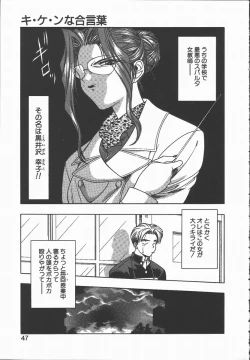 Page 47 of Ki.Ke.N na Aikotoba