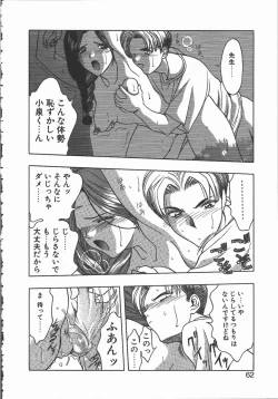 Page 62 of Ki.Ke.N na Aikotoba