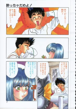 Page 7 of Ki.Ke.N na Aikotoba